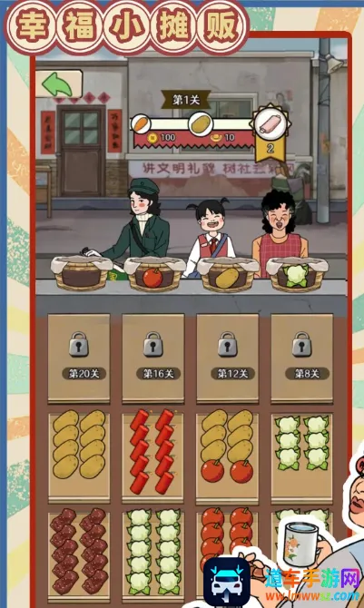 �Ҹ�С̯��(ģ���̯��Ϸ)