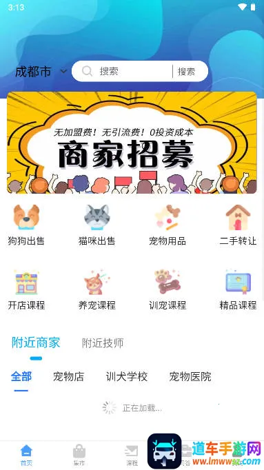 云上驿宠(养宠知识平台) 云上驿宠(养宠知识平台)