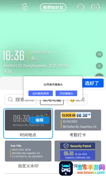 Timemark��׿���ֻ���