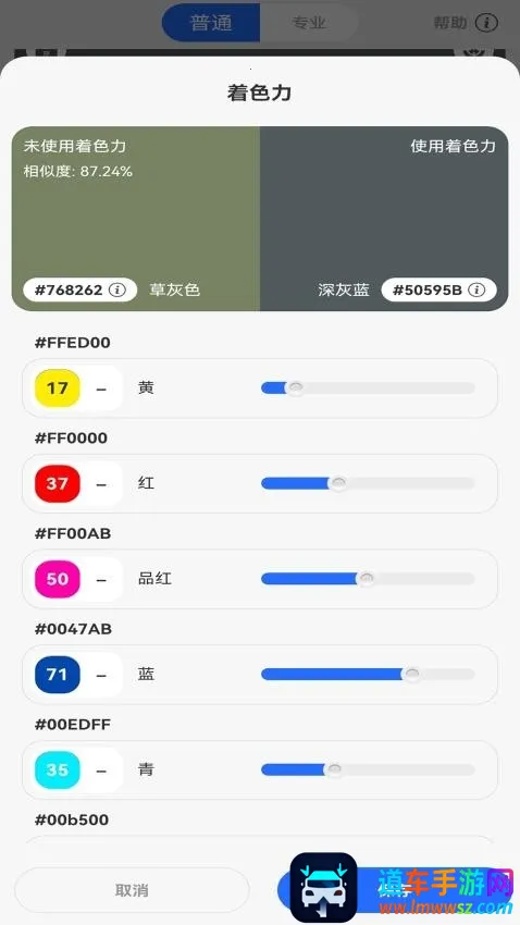 调色帮安卓版手机版 调色帮安卓版手机版