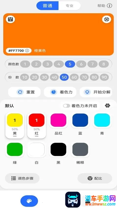 调色帮安卓版手机版 调色帮安卓版手机版