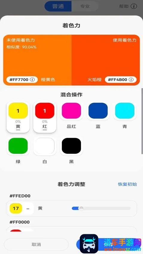 调色帮安卓版手机版 调色帮安卓版手机版