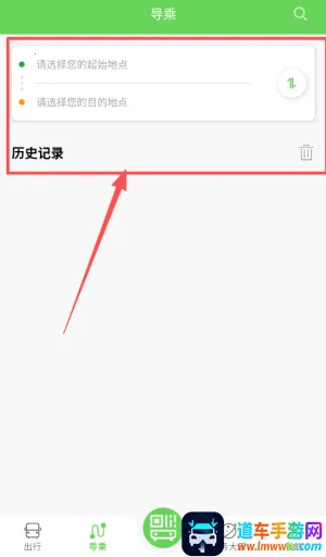 南阳公交(公交出行软件) 南阳公交(公交出行软件)