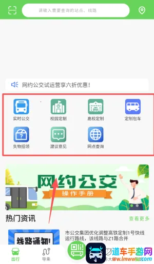 南阳公交(公交出行软件) 南阳公交(公交出行软件)