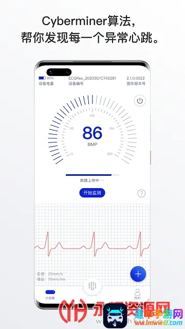心卫士2026官方最新版本 心卫士2026官方最新版本