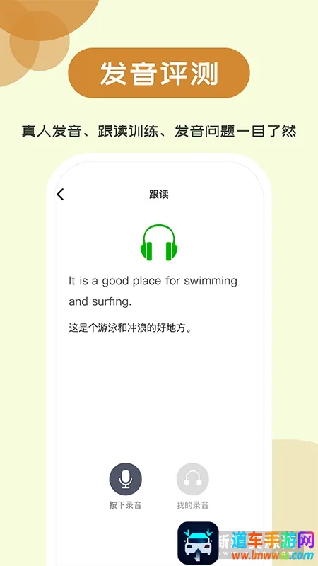 维词初中(初中英语学习软件) 维词初中(初中英语学习软件)