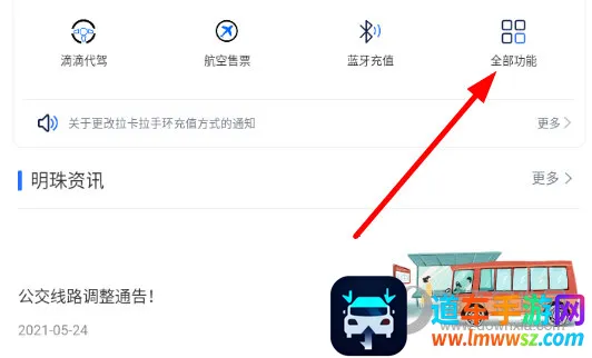 大连明珠卡2026最新版本 大连明珠卡2026最新版本