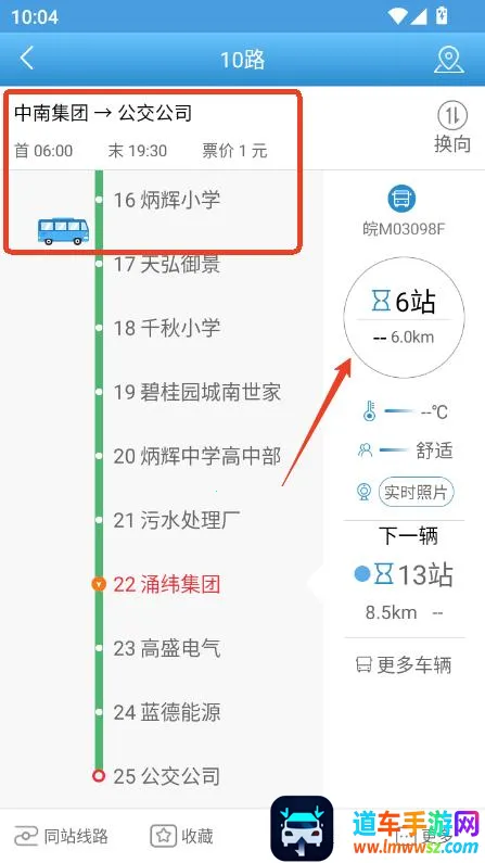 天长公交2026官方正版 天长公交2026官方正版