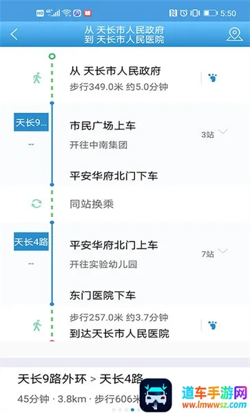 天长公交2026官方正版 天长公交2026官方正版