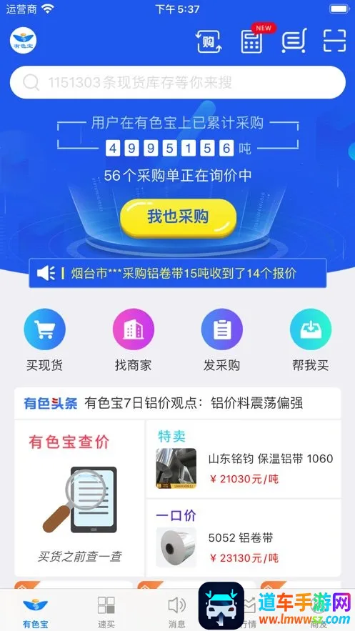 有色宝安卓版手机版 有色宝安卓版手机版