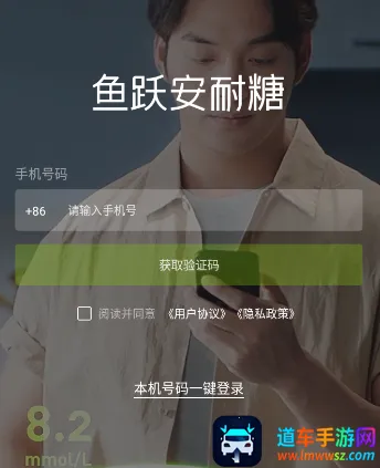 鱼跃安耐糖(血糖管理软件) 鱼跃安耐糖(血糖管理软件)