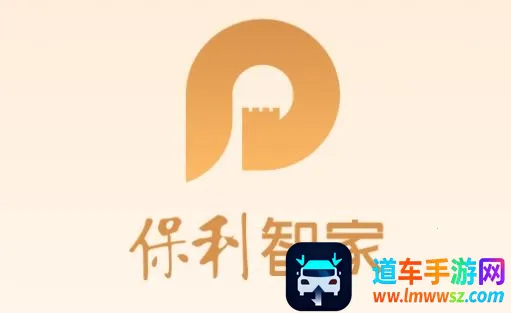 保利智家(智能家居控制) 保利智家(智能家居控制)