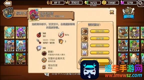 疯狂塔防物语安卓版手机版 疯狂塔防物语安卓版手机版