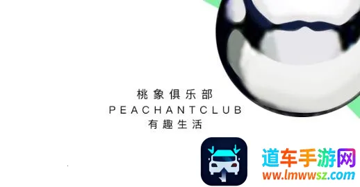 桃象2026最新版本 桃象2026最新版本