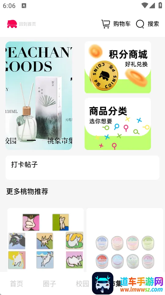 桃象2026最新版本 桃象2026最新版本