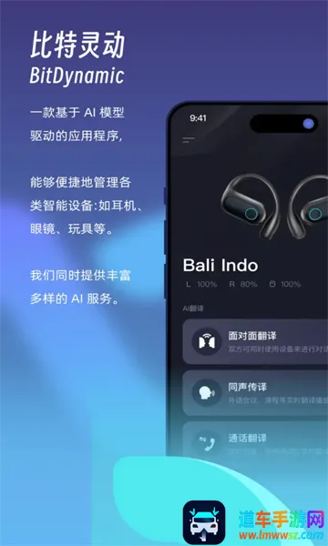 比特灵动2026官方最新版本 比特灵动2026官方最新版本