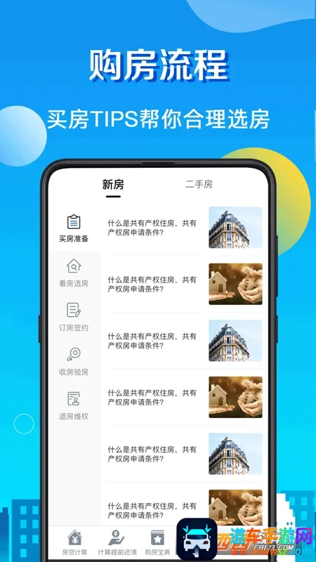 房贷LPR计算器(房贷计算工具) 房贷LPR计算器(房贷计算工具)