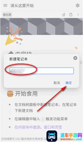 思源笔记安卓版手机版 思源笔记安卓版手机版