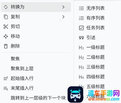 思源笔记安卓版手机版 思源笔记安卓版手机版