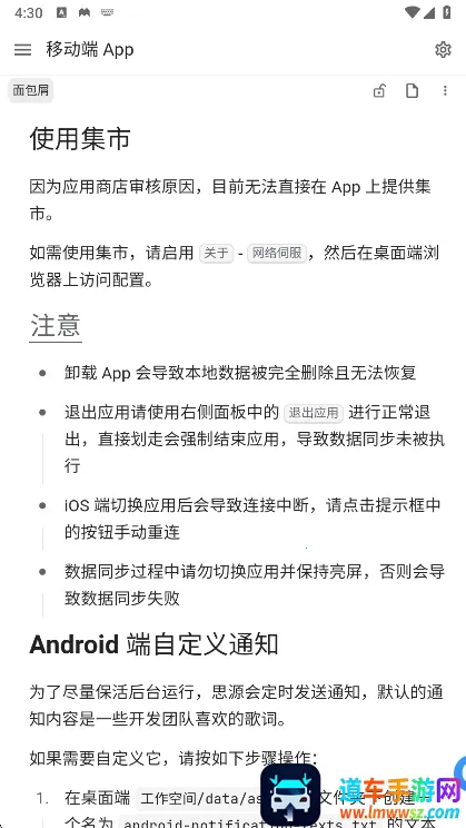 思源笔记安卓版手机版 思源笔记安卓版手机版