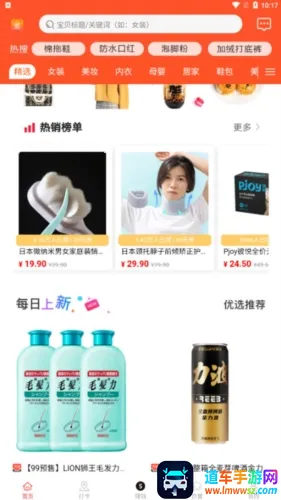 折折扣2026官方最新版本 折折扣2026官方最新版本