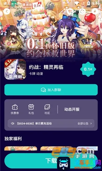 折折扣2026官方最新版本 折折扣2026官方最新版本