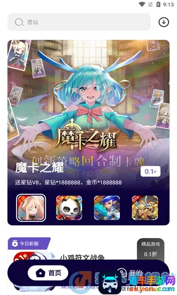 折折扣2026官方最新版本 折折扣2026官方最新版本