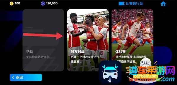 efootball2026���°汾