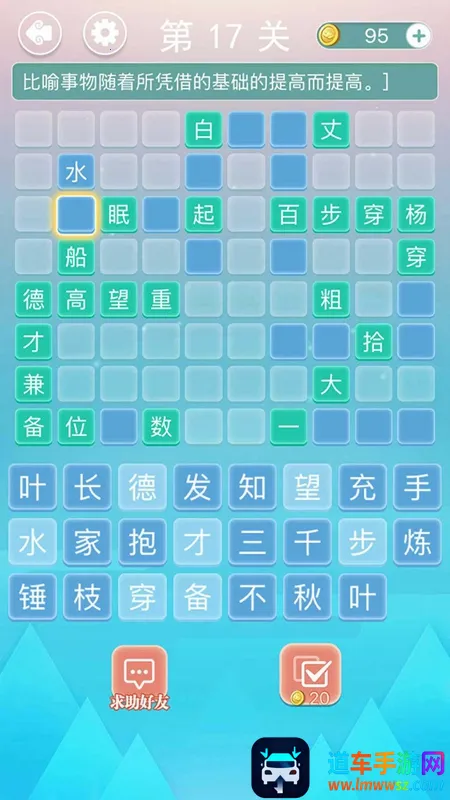 成语接龙2026最新版本 成语接龙2026最新版本