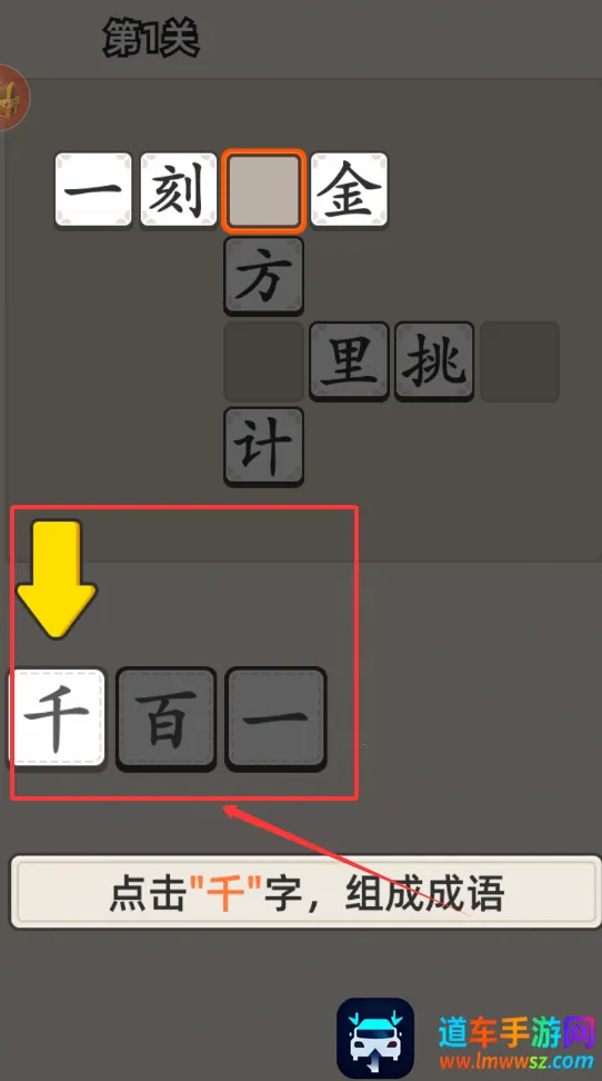 成语接龙2026最新版本 成语接龙2026最新版本