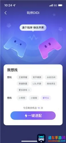 比心(游戏陪玩平台) 比心(游戏陪玩平台)