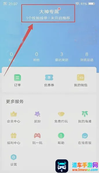 比心(游戏陪玩平台) 比心(游戏陪玩平台)
