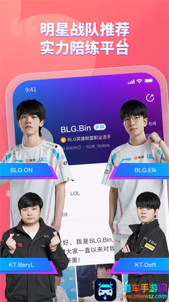 比心(游戏陪玩平台) 比心(游戏陪玩平台)