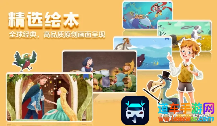 洪恩双语绘本(儿童双语学习软件) 洪恩双语绘本(儿童双语学习软件)