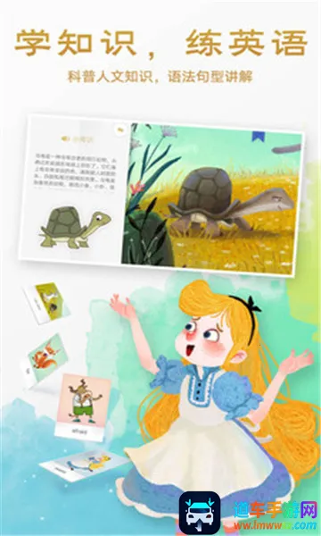 洪恩双语绘本(儿童双语学习软件) 洪恩双语绘本(儿童双语学习软件)