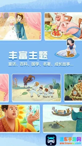 洪恩双语绘本(儿童双语学习软件) 洪恩双语绘本(儿童双语学习软件)