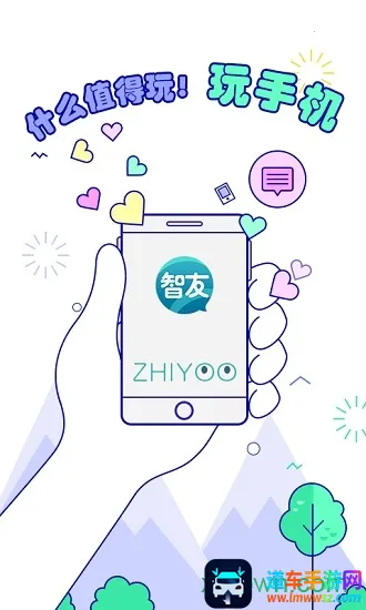 智友论坛2026下载安装 智友论坛2026下载安装