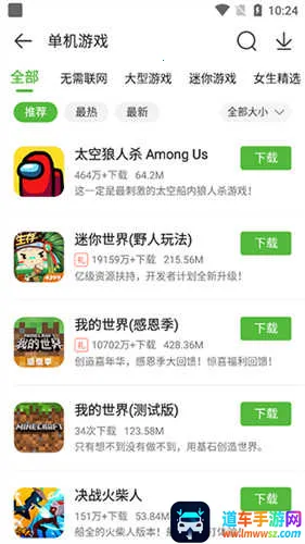 499��Ϸ�а�׿���ֻ���