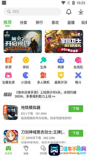 499��Ϸ�а�׿���ֻ���