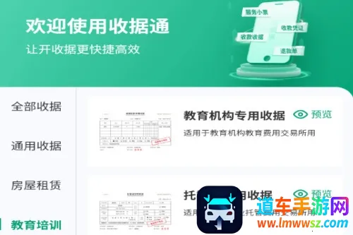 收据通2026官方最新版本 收据通2026官方最新版本