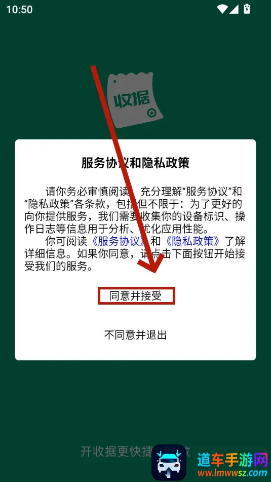 收据通2026官方最新版本 收据通2026官方最新版本