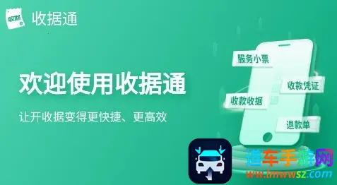 收据通2026官方最新版本 收据通2026官方最新版本