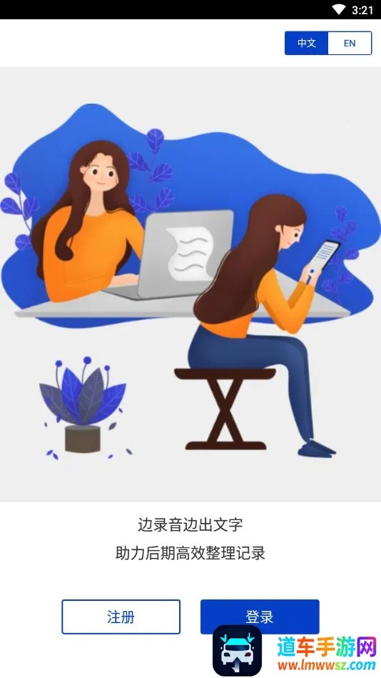 神奇速记(速记翻译软件) 神奇速记(速记翻译软件)