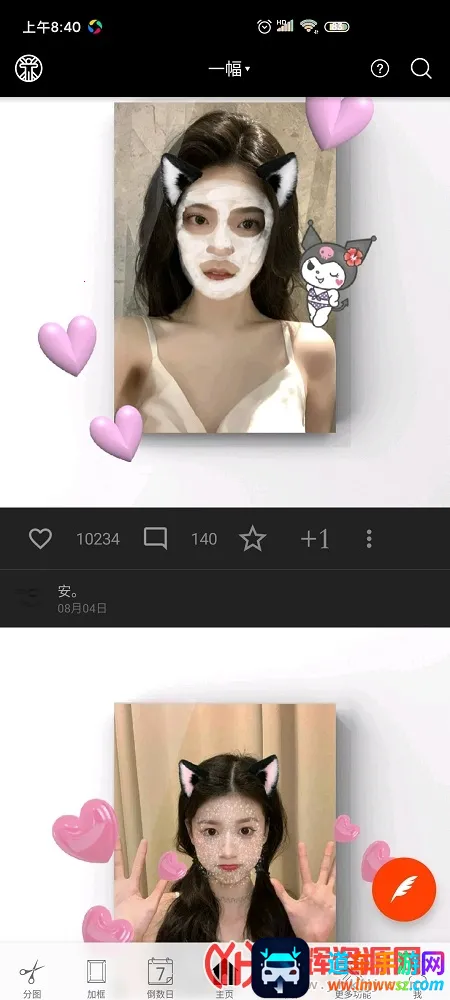 一幅相框(图片编辑软件) 一幅相框(图片编辑软件)