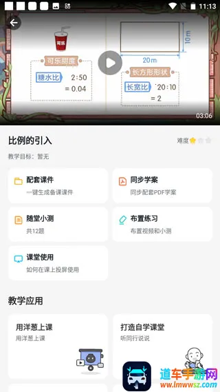 洋葱学院2026下载安装 洋葱学院2026下载安装