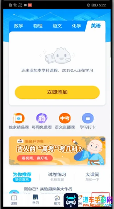 洋葱学院2026下载安装 洋葱学院2026下载安装