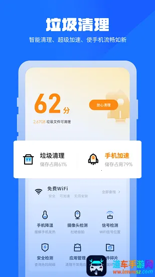 万能清理管家(手机清理工具) 万能清理管家(手机清理工具)
