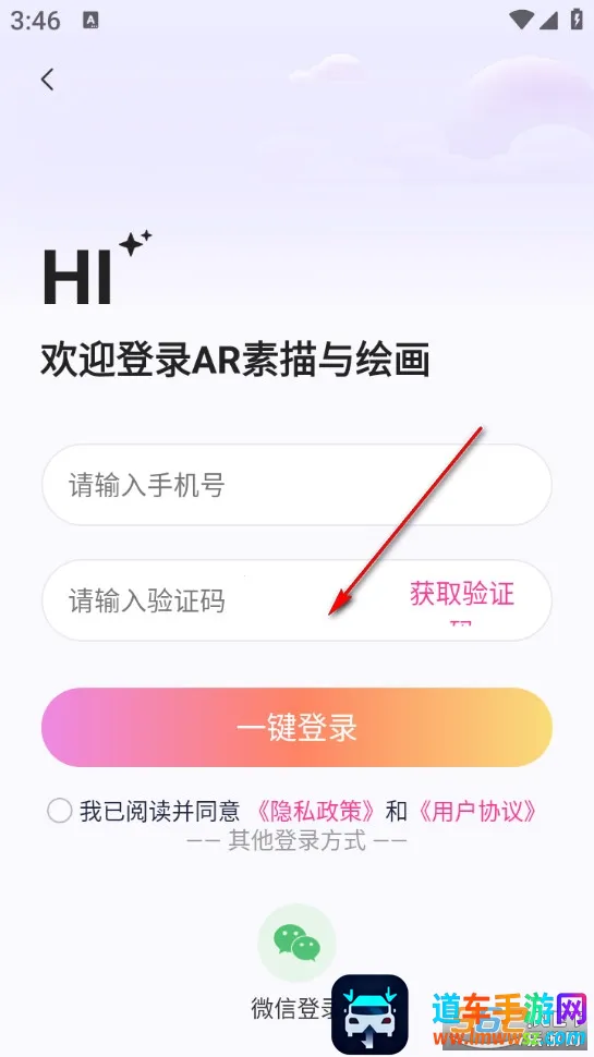AR素描与绘画2026官方正版 AR素描与绘画2026官方正版