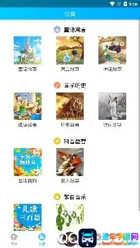 童话故事屋2026官方最新版本 童话故事屋2026官方最新版本