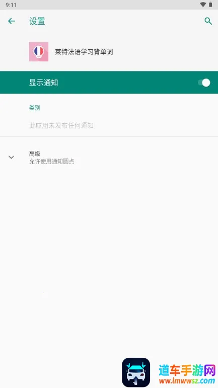 莱特法语学习背单词2026官方最新版本 莱特法语学习背单词2026官方最新版本